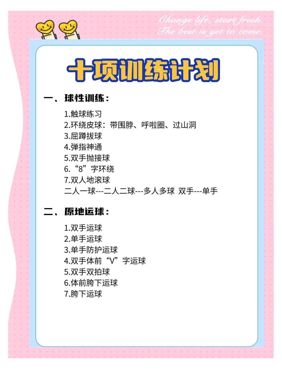 篮球和力量训练哪个对身体好